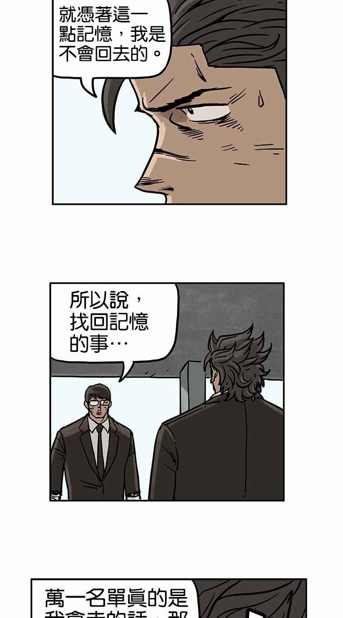 《MZ》第21话 第35页