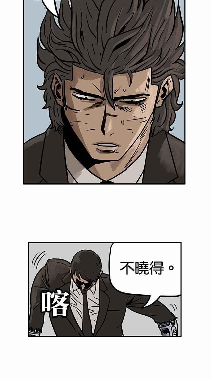 《MZ》第21话 第26页