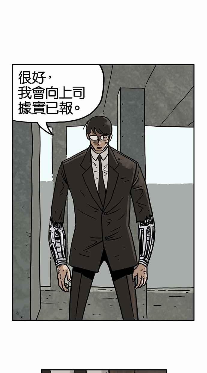 《MZ》第21话 第38页