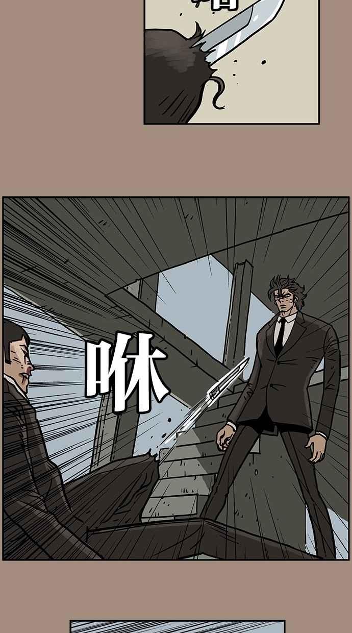 《MZ》第21话 第11页
