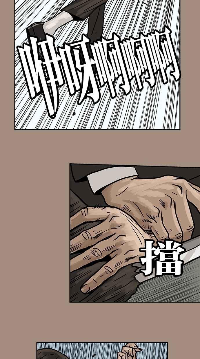 《MZ》第21话 第15页
