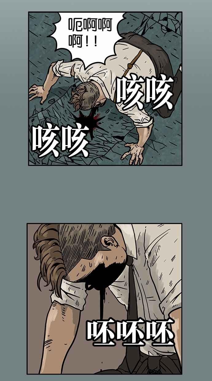 《MZ》第21话 第45页