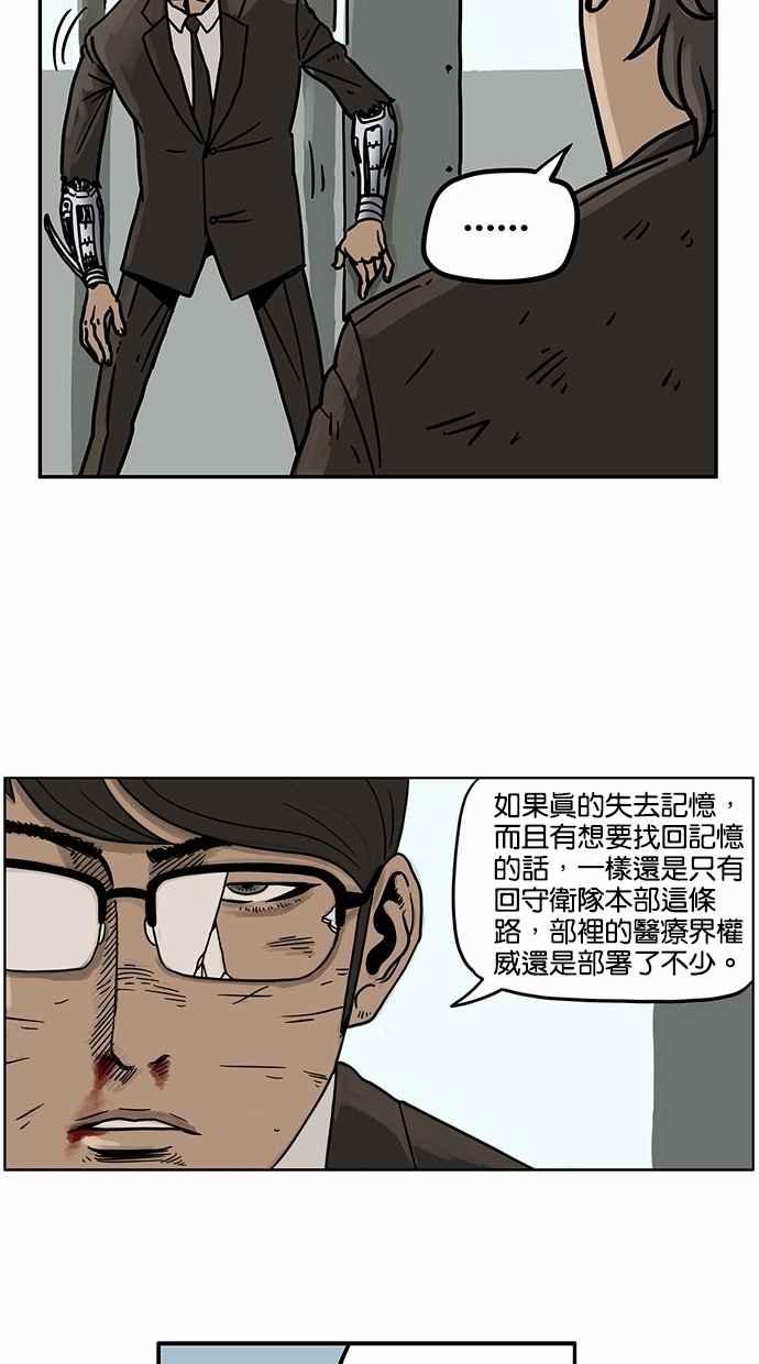 《MZ》第21话 第29页
