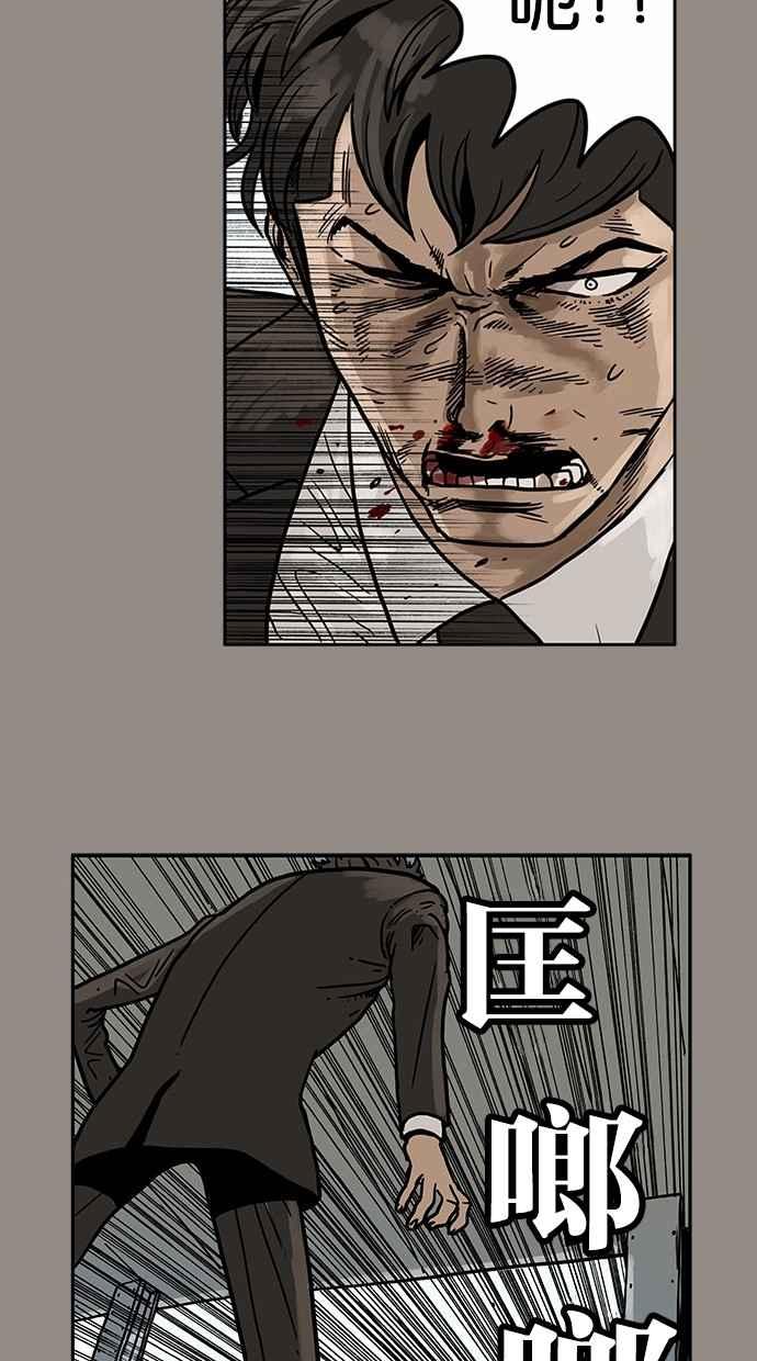 《MZ》第21话 第5页