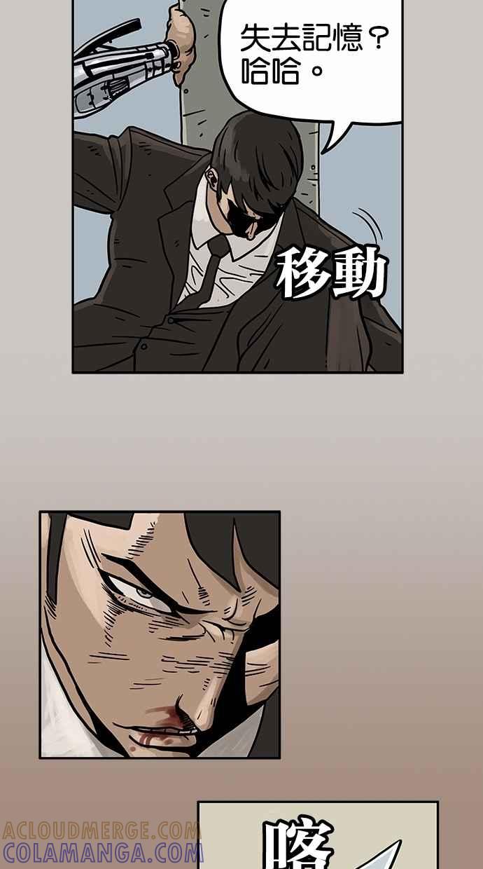 《MZ》第21话 第10页