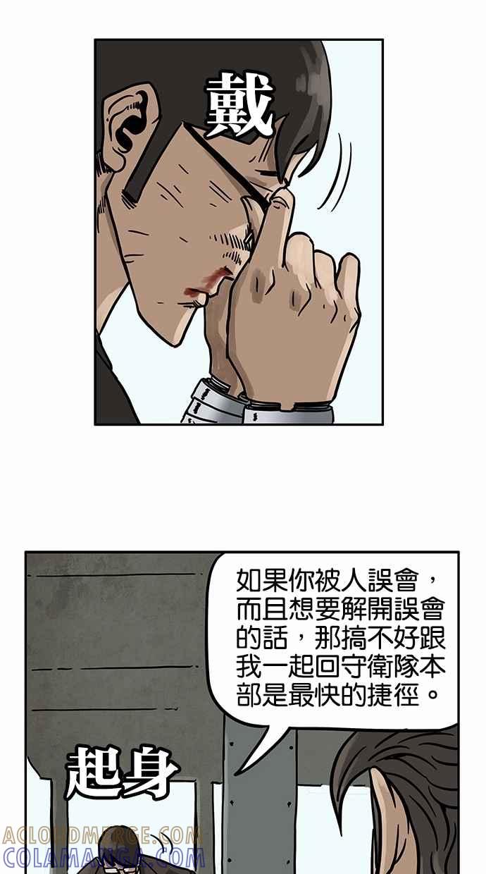 《MZ》第21话 第28页