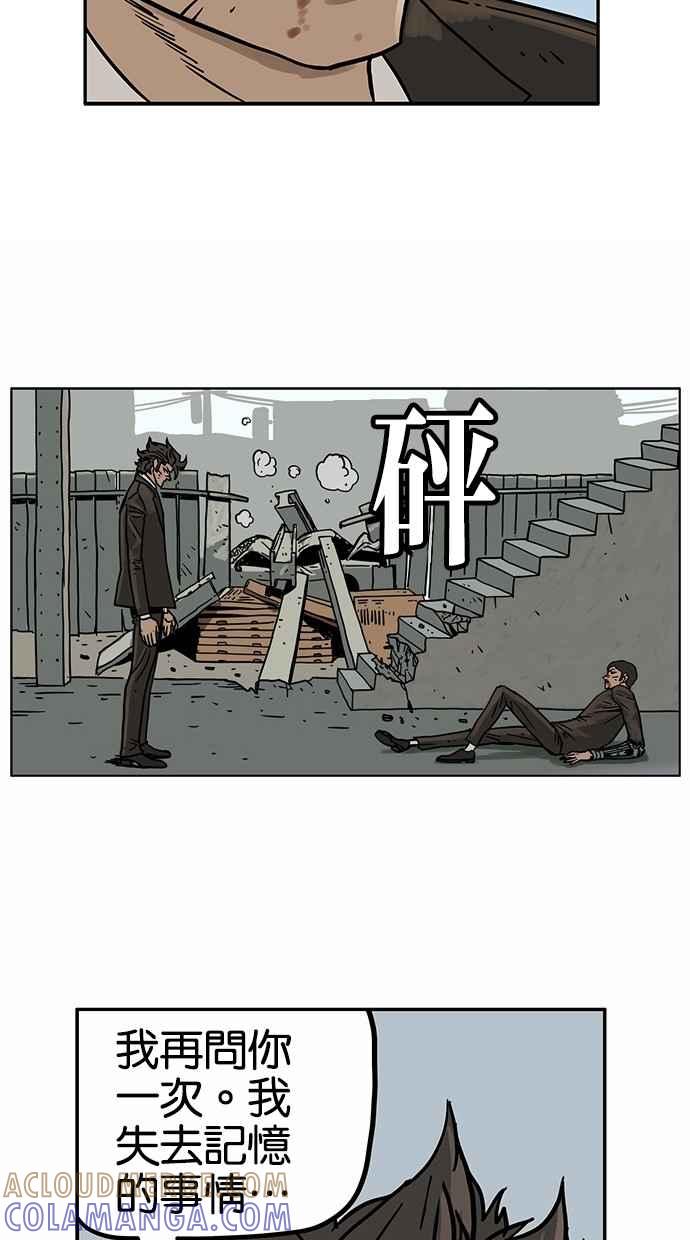 《MZ》第21话 第25页