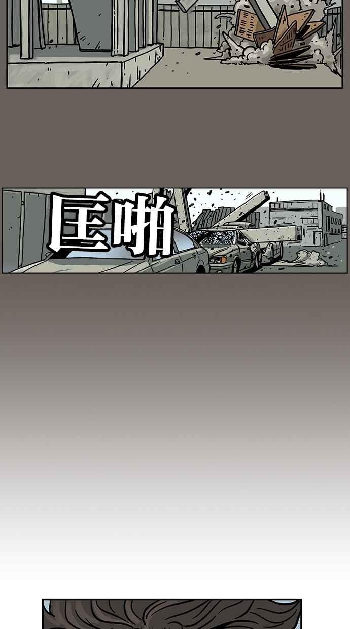 《MZ》第21话 第23页