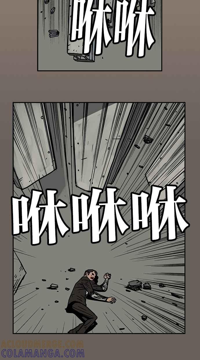 《MZ》第21话 第19页