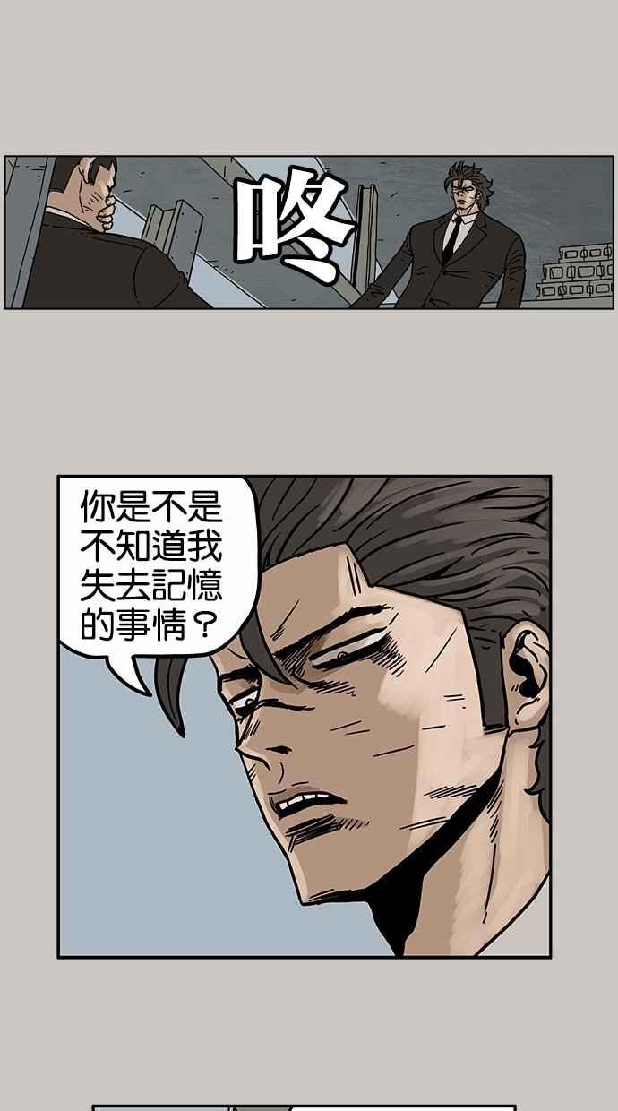 《MZ》第21话 第9页