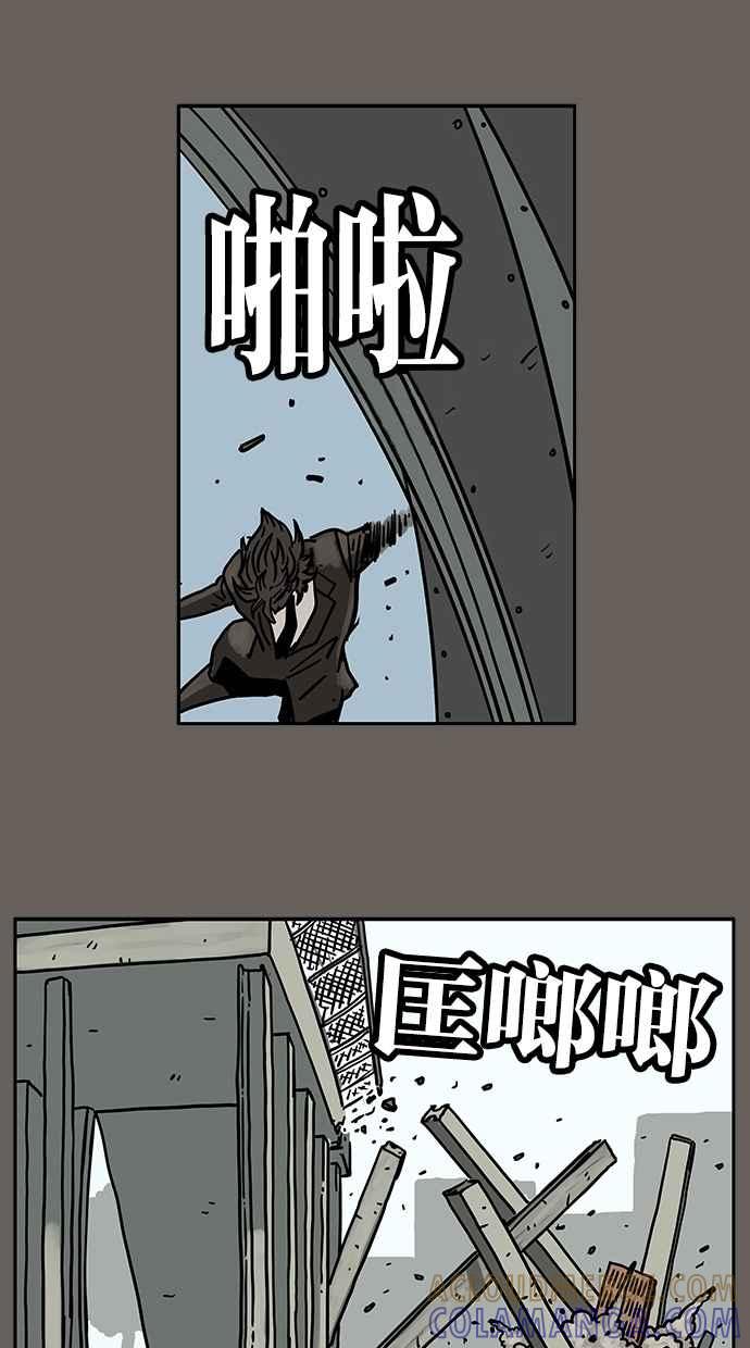 《MZ》第21话 第22页