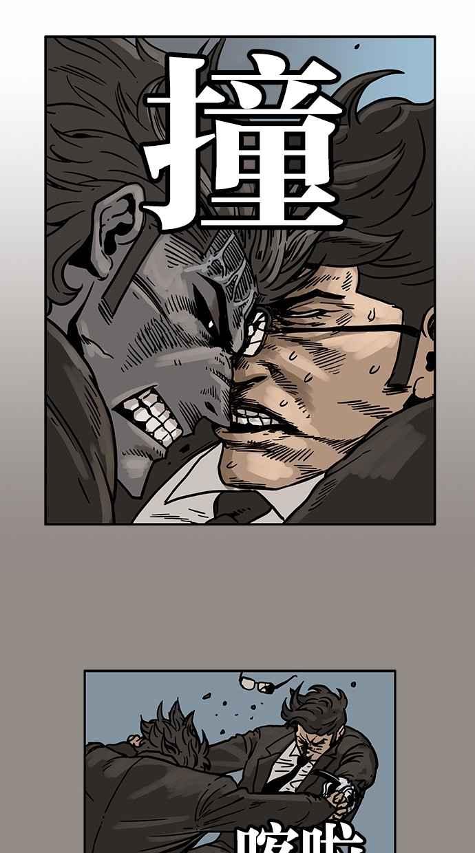 《MZ》第21话 第2页