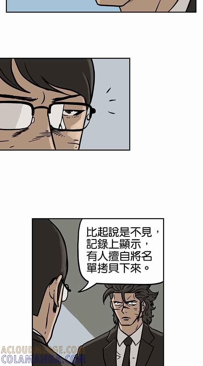 《MZ》第21话 第31页