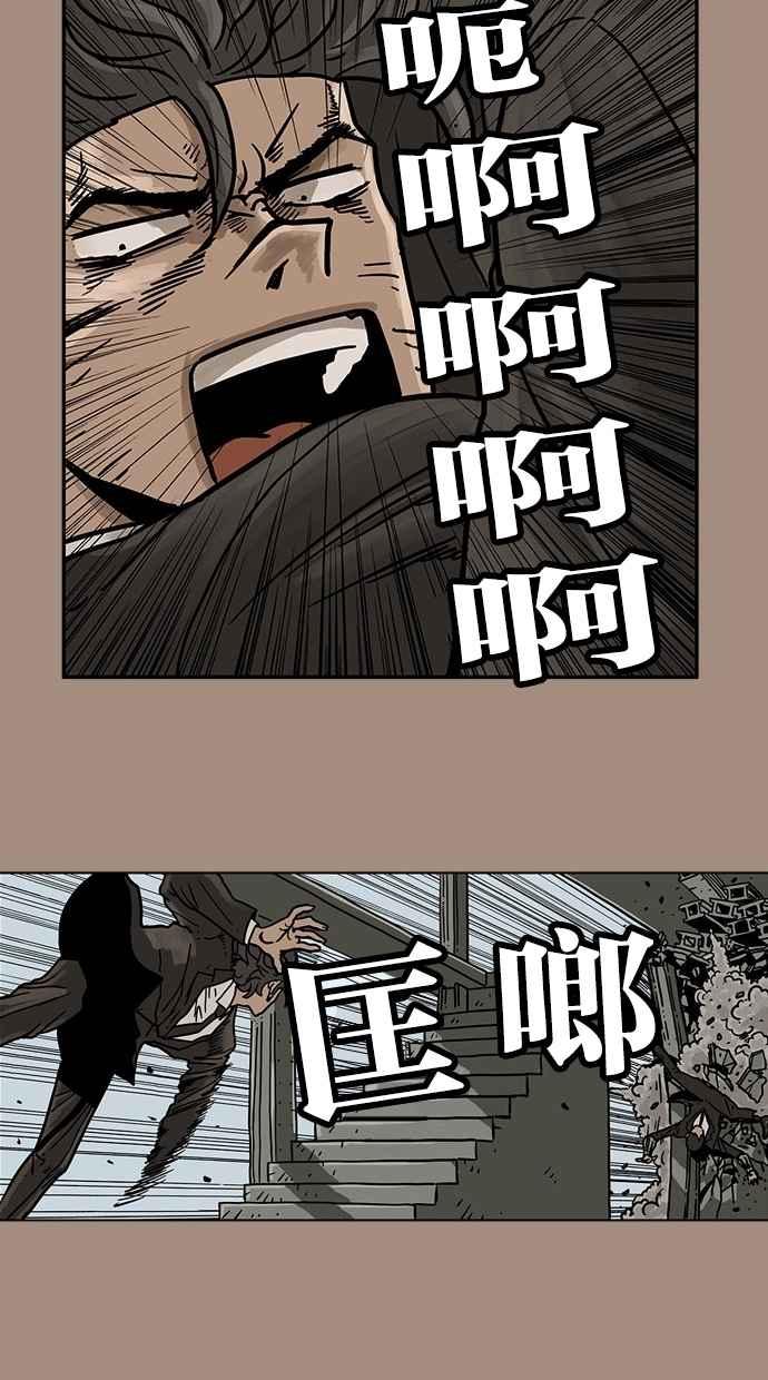 《MZ》第21话 第17页