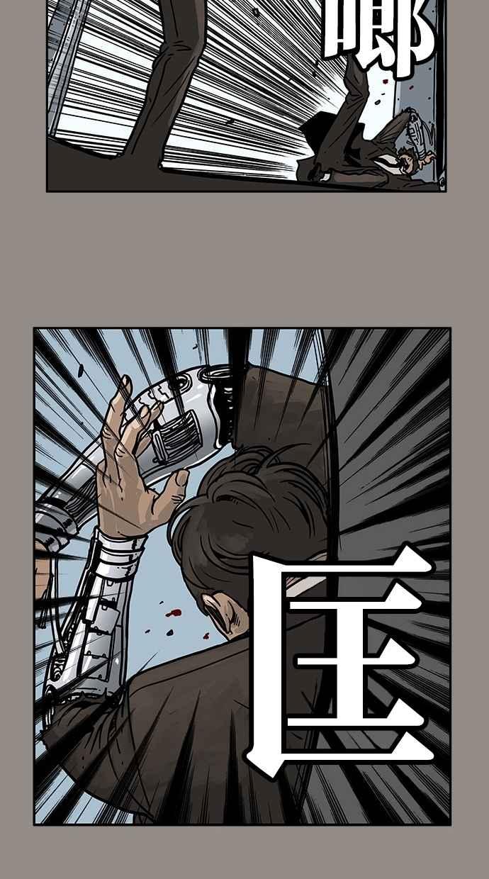 《MZ》第21话 第6页