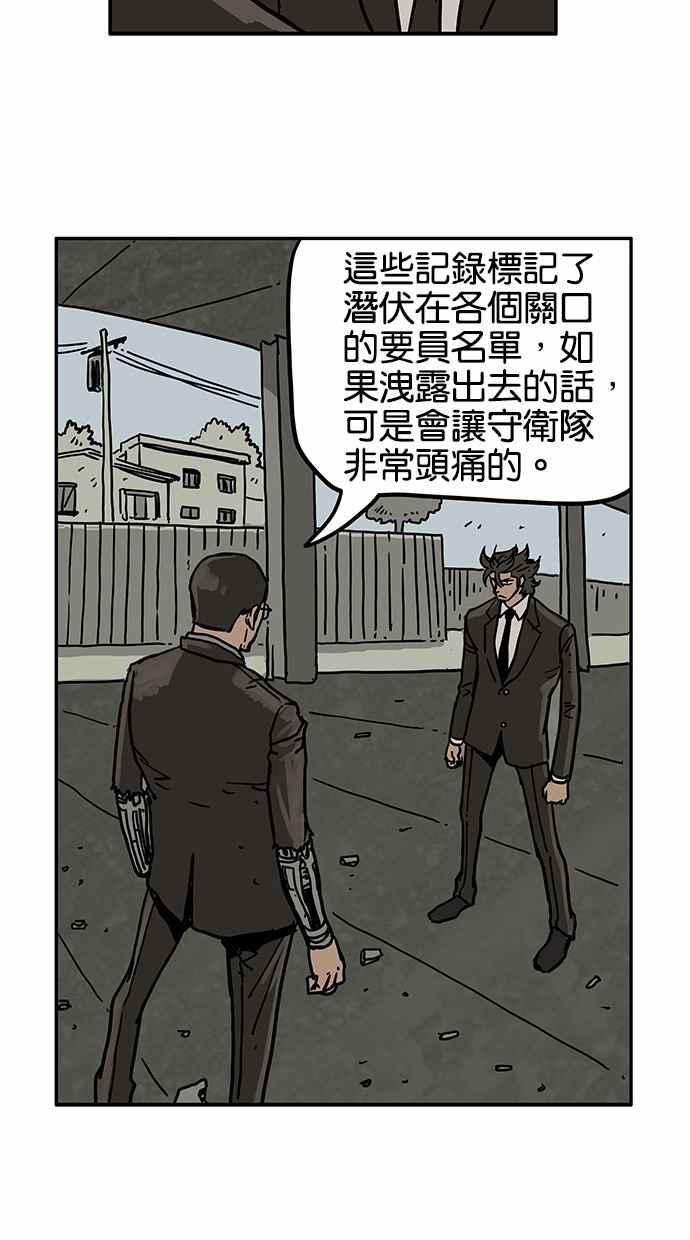 《MZ》第21话 第32页