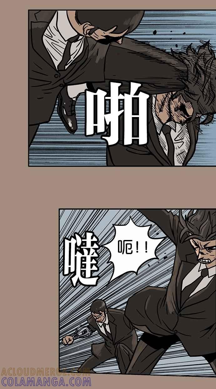 《MZ》第21话 第13页