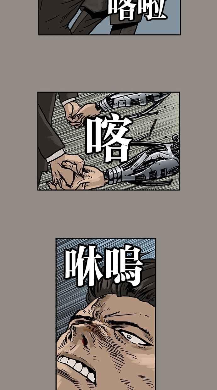 《MZ》第21话 第3页