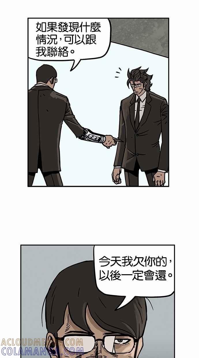 《MZ》第21话 第40页