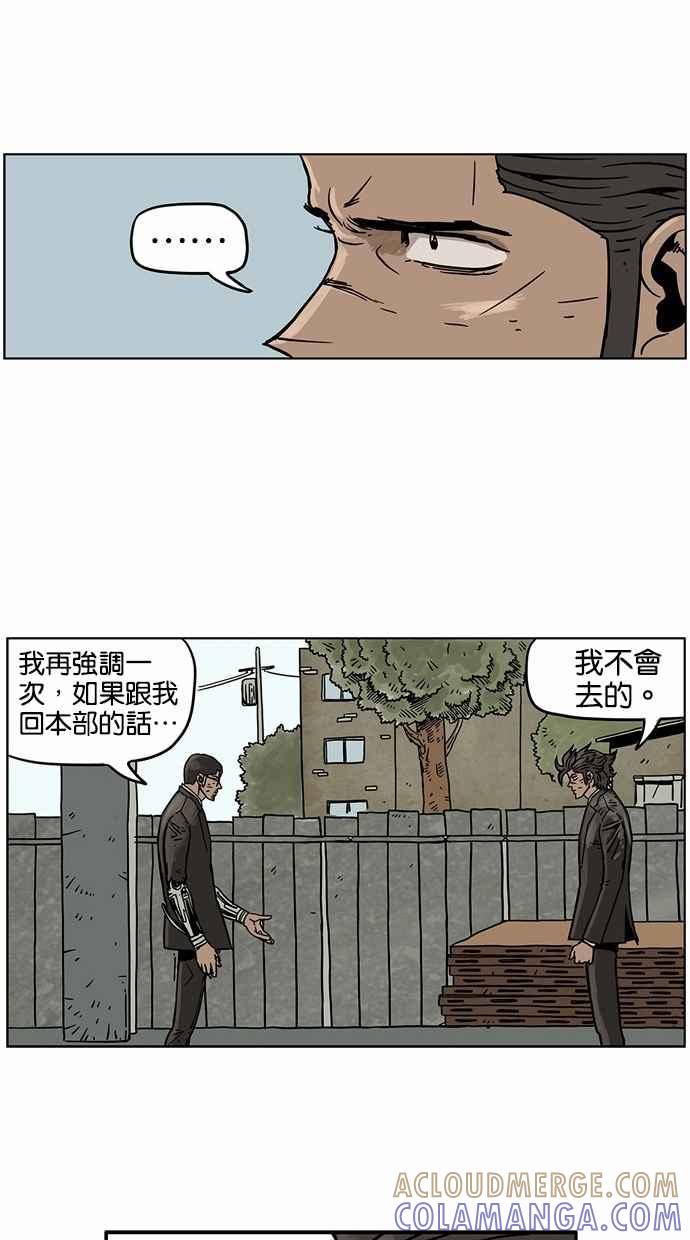 《MZ》第21话 第34页