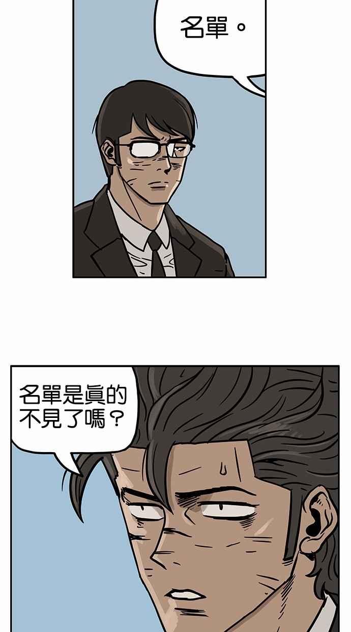 《MZ》第21话 第30页