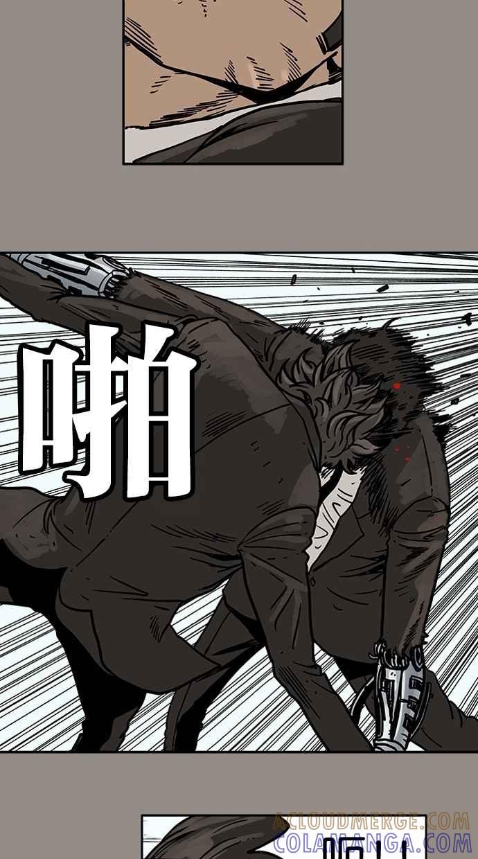 《MZ》第21话 第4页