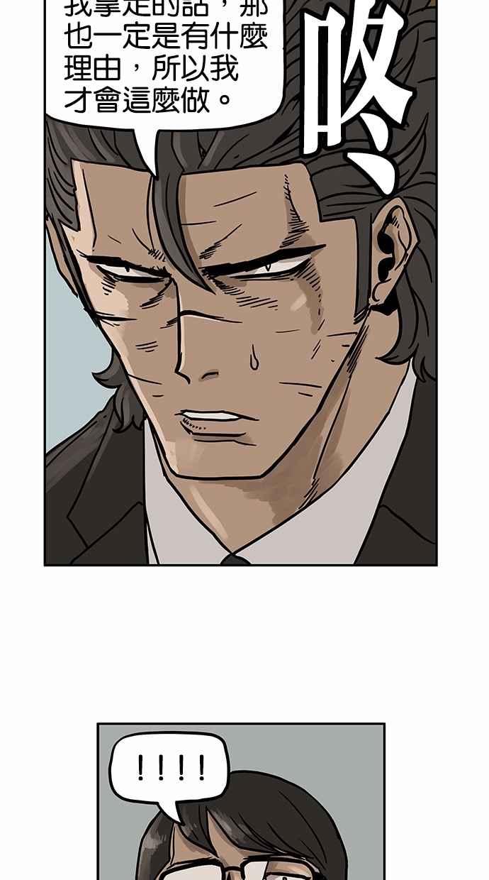 《MZ》第21话 第36页