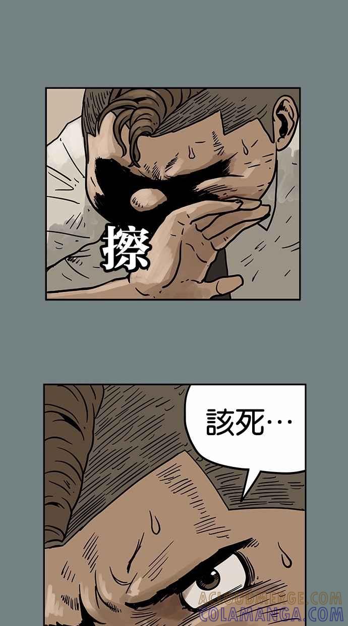 《MZ》第21话 第46页