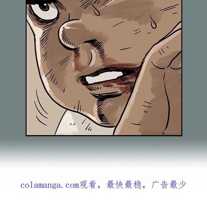 《MZ》第21话 第47页