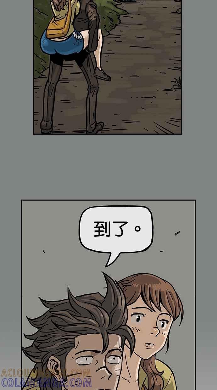 《MZ》第22话 第43页
