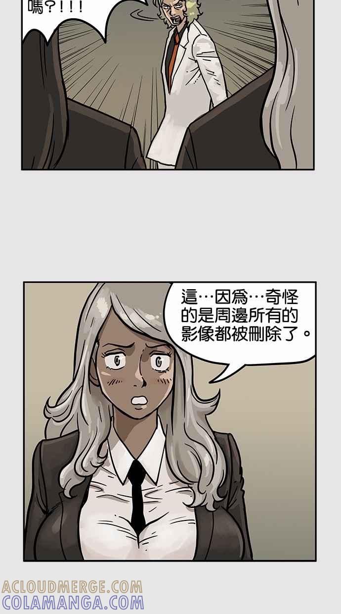 《MZ》第22话 第27页