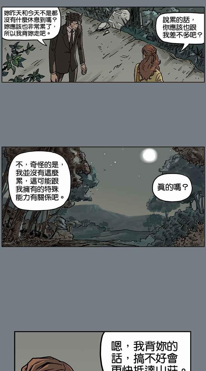 《MZ》第22话 第16页