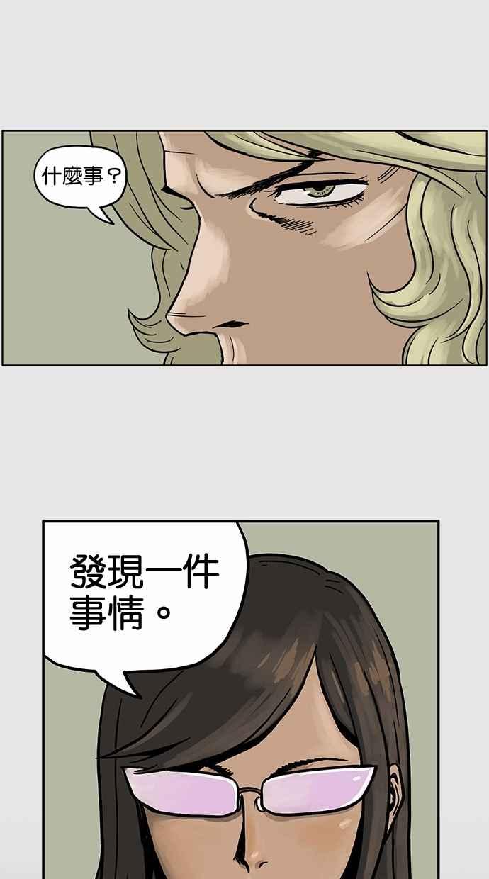 《MZ》第22话 第32页