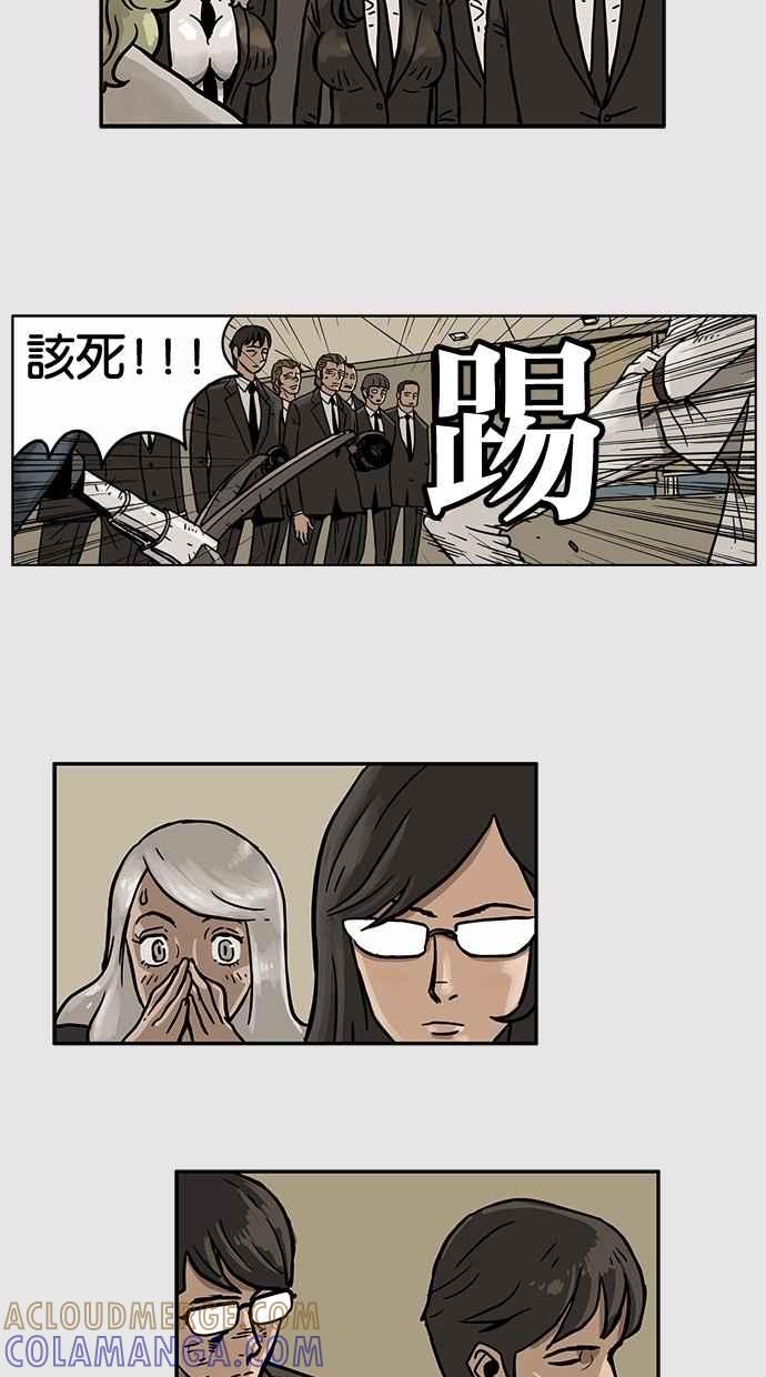 《MZ》第22话 第25页