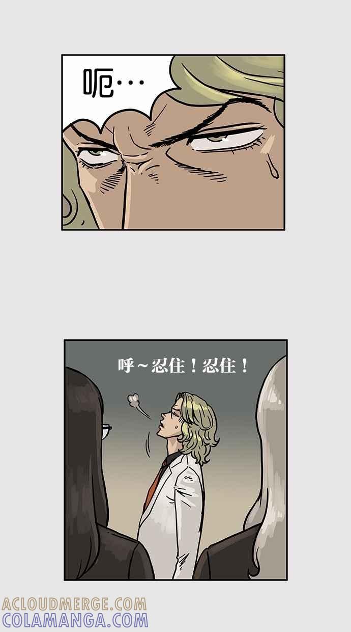 《MZ》第22话 第29页