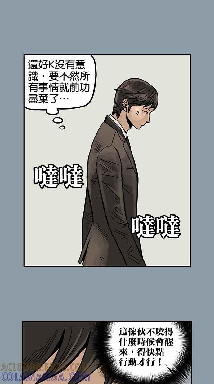 《MZ》第22话 第35页