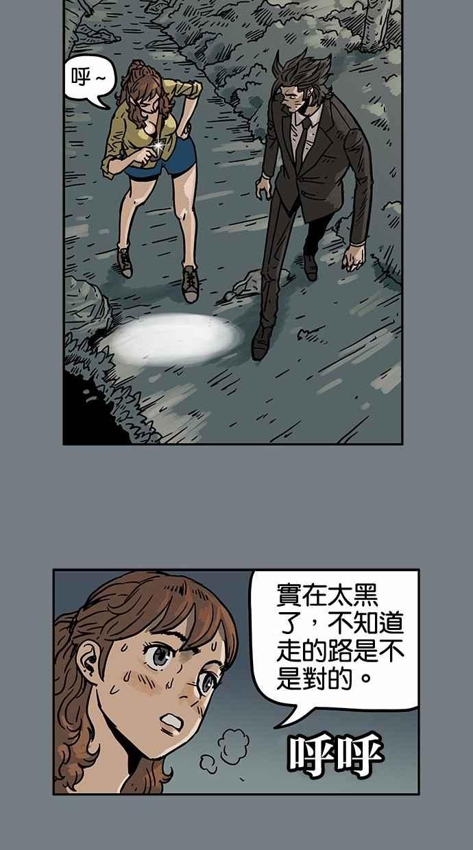 《MZ》第22话 第8页