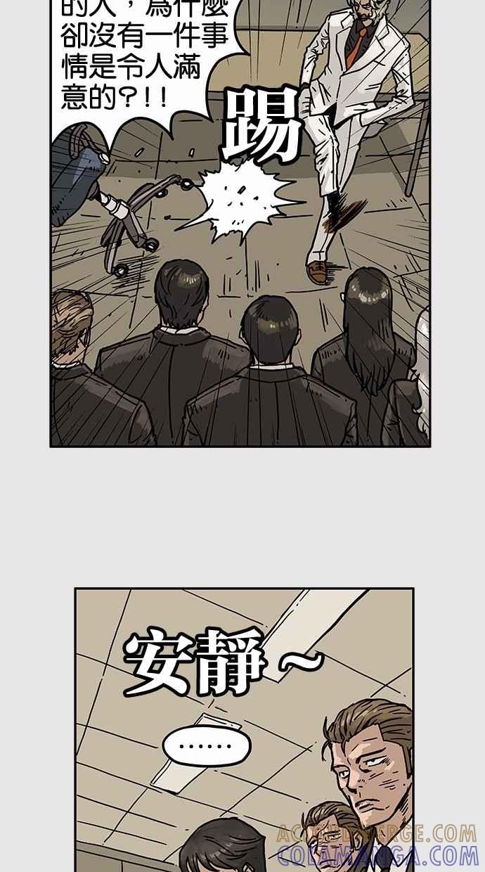 《MZ》第22话 第23页