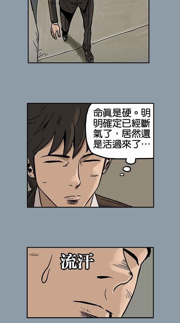 《MZ》第22话 第34页
