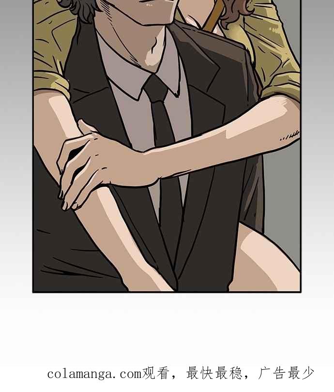 《MZ》第22话 第44页