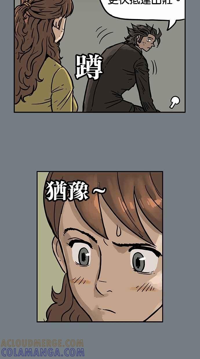 《MZ》第22话 第17页