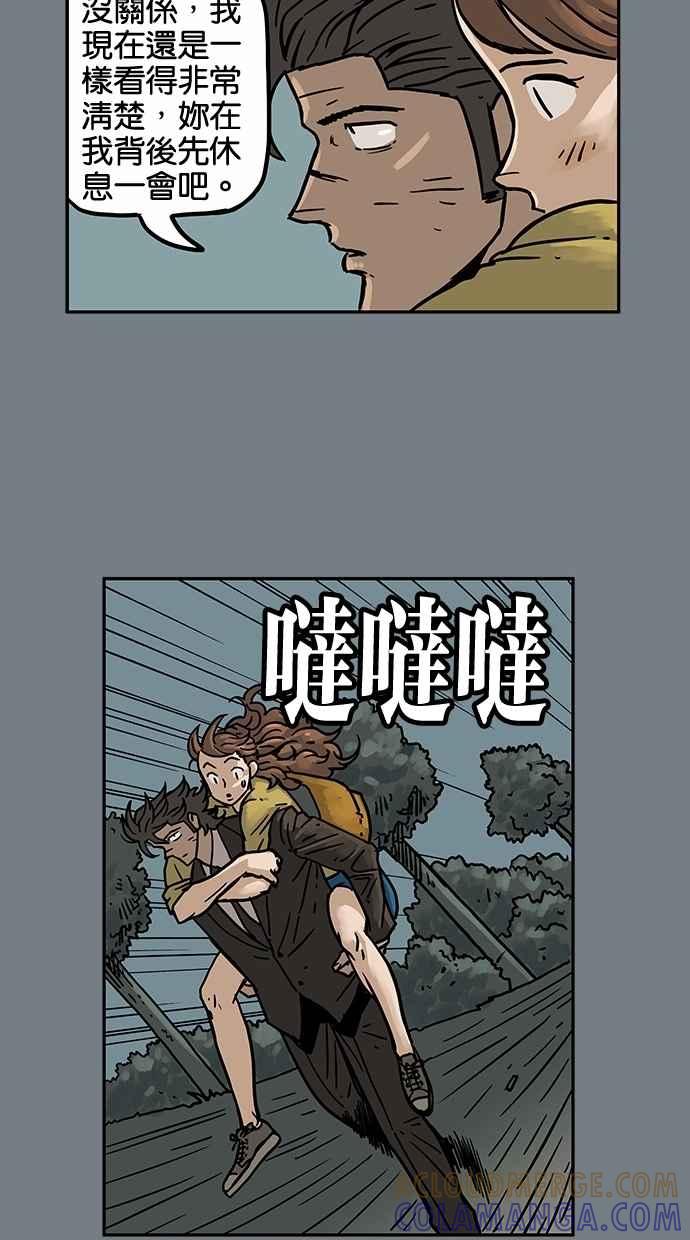 《MZ》第22话 第19页