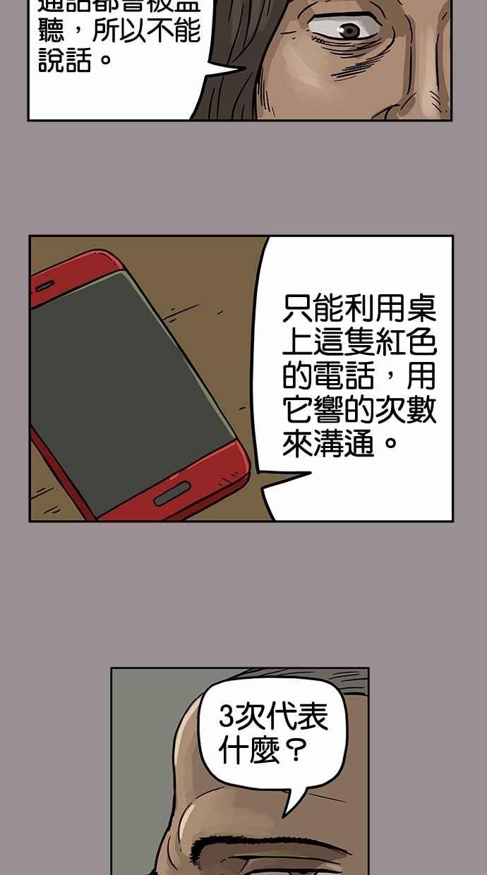 《MZ》第22话 第40页