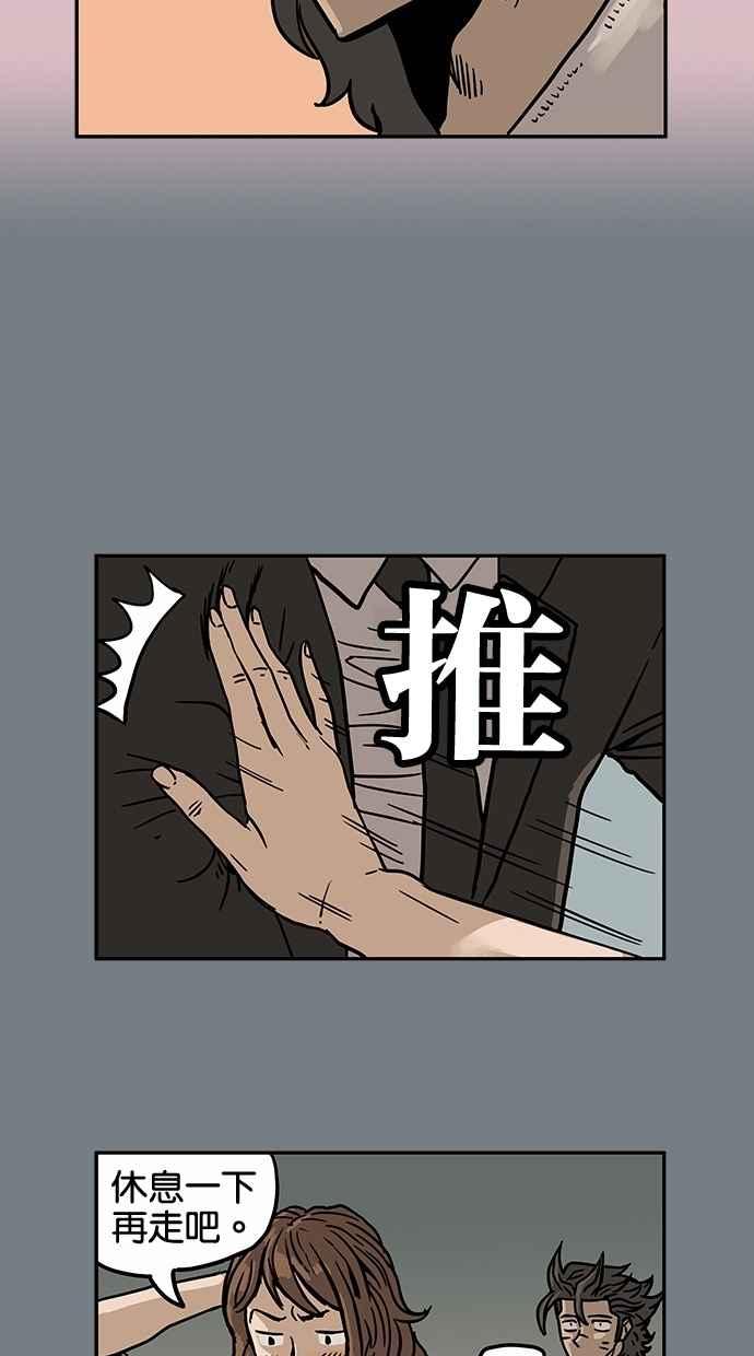 《MZ》第22话 第14页