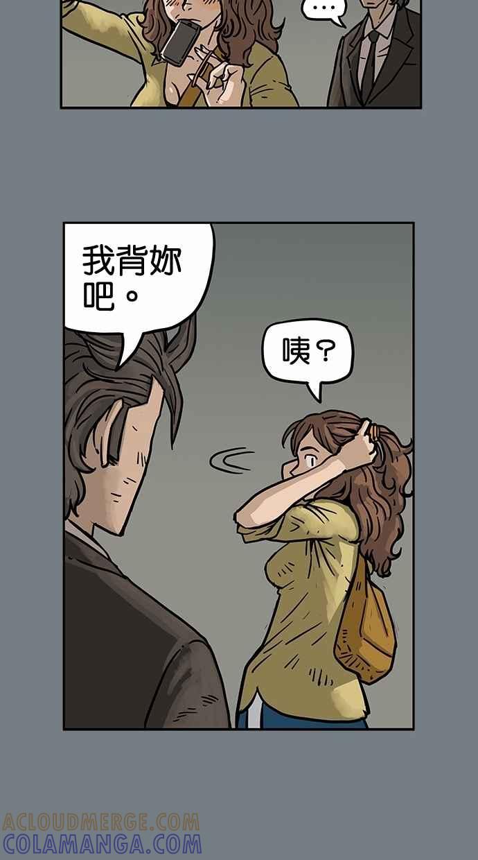 《MZ》第22话 第15页
