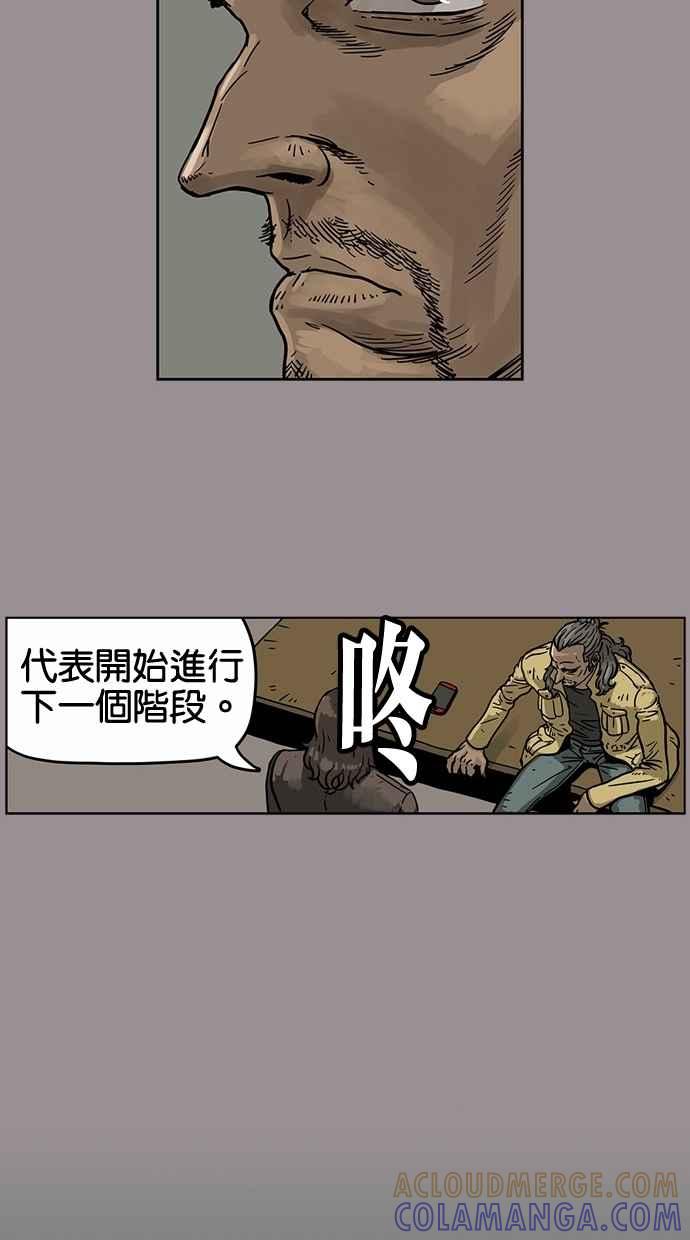 《MZ》第22话 第41页
