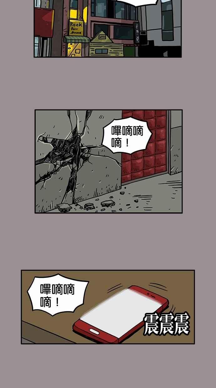《MZ》第22话 第38页