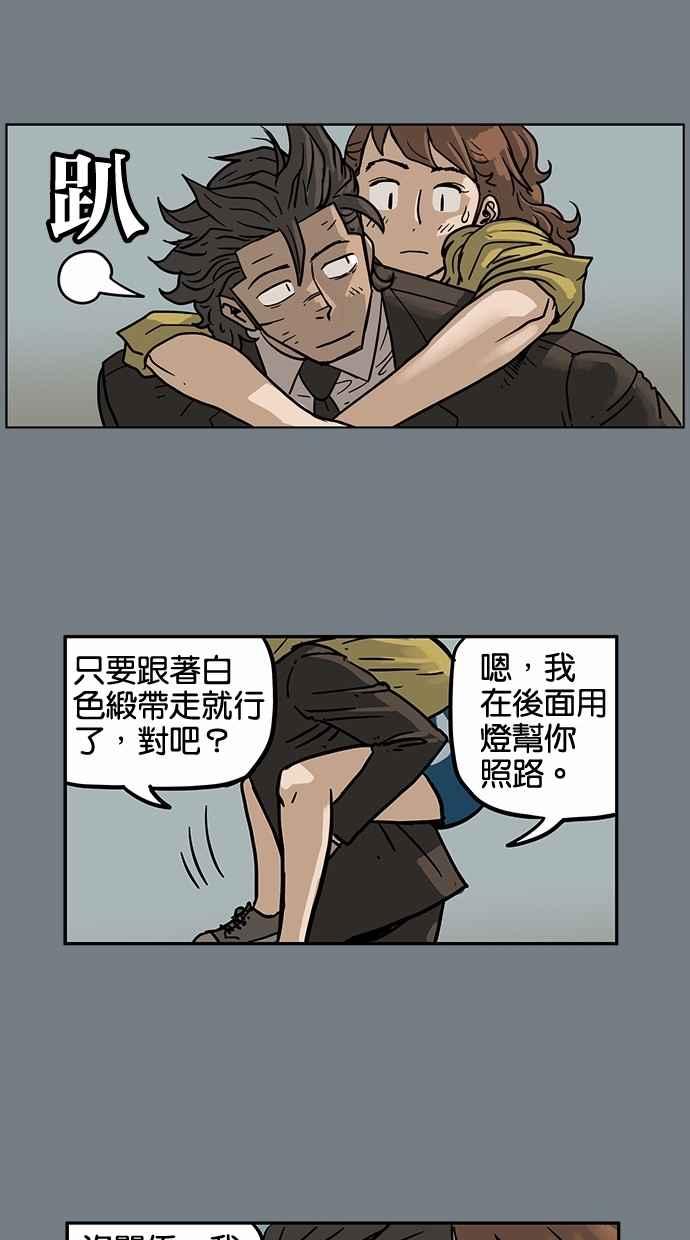 《MZ》第22话 第18页