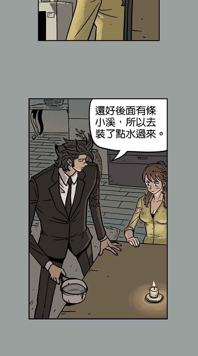 《MZ》第23话 第27页