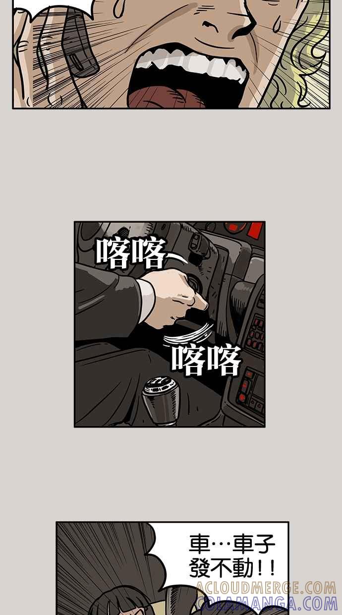 《MZ》第23话 第19页